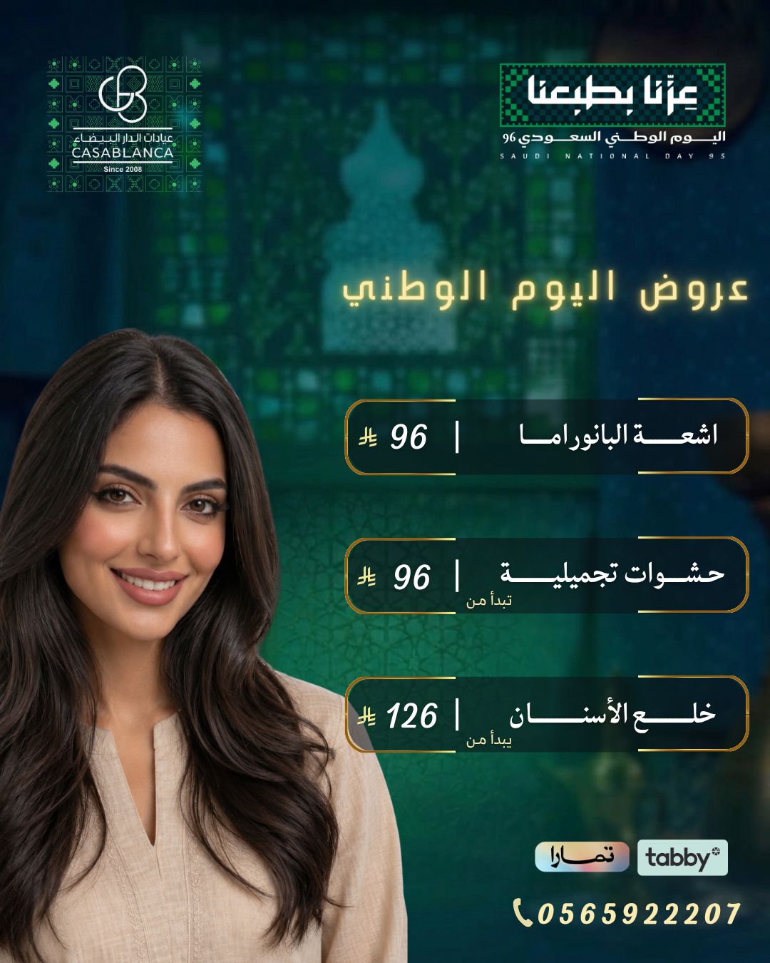 خلع الأسنان يبدأ من